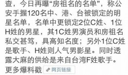 最新娱乐圈爆料事件是什么,某明星涉嫌出轨，真相即将揭晓