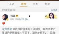 王鸥最新八卦爆料微博,揭秘背后惊人真相！