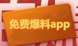 最新热点爆料官网,独家内幕大曝光！