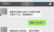 古越最新爆料视频,揭秘神秘视频背后的惊人真相