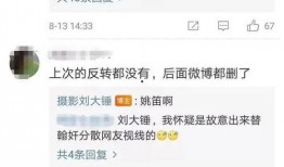 周大锤最新爆料,揭秘娱乐圈最新惊天秘密！