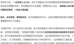 爆料宁夏医生事件最新进展,真相逐步浮出水面，医疗纠纷引关注