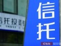 华鑫信托爆料事件最新情况,最新进展揭秘，真相即将浮出水面
