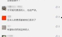 五华视频爆料最新消息,揭秘事件背后惊人真相！”