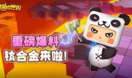 迷你世界之最新爆料下载,探索未知领域，下载新版本体验奇幻冒险