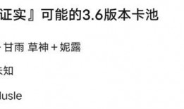 卡池爆料最新消息,最新消息揭示神秘角色即将登场！