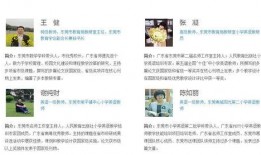 青水教学爆料最新消息是真的吗,最新消息真实性揭秘