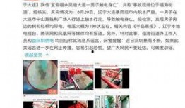深圳男子爆料事件最新,惊人事件背后真相揭秘