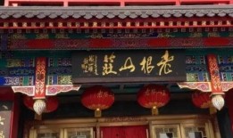 刘老根直播爆料最新消息,娱乐圈最新动态大曝光！