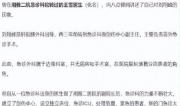 爆料宁夏医生事件最新进展,真相逐步浮出水面，医疗纠纷引关注