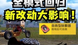 和平精英爆料最新内容,全新内容抢先看，战局再升级！