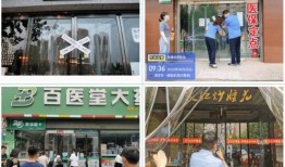 保定药店爆料事件最新,药品乱象引发公众关注，真相调查正在进行