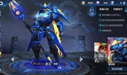 三国赵云皮肤最新爆料图片,三国战神再战江湖