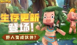 迷你世界最新爆料大合集,探索未知，畅享无限冒险