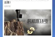 温州负面爆料事件最新,揭开背后真相的惊心动魄调查