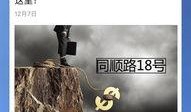 温州负面爆料事件最新,揭开背后真相的惊心动魄调查
